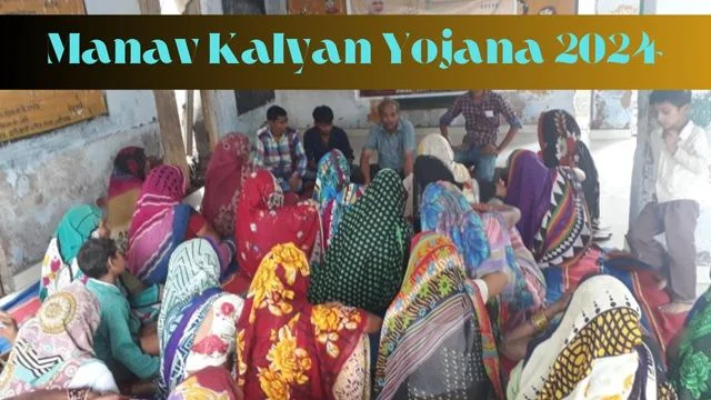 Manav Kalyan Yojana 2024